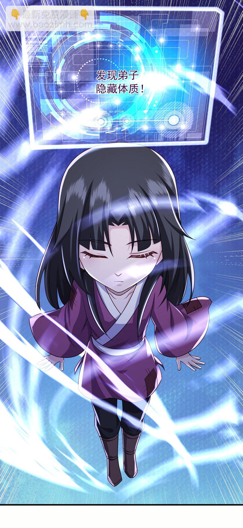 7 先天道体-第8话