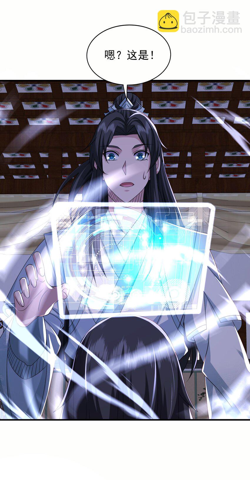 7 先天道体-第8话