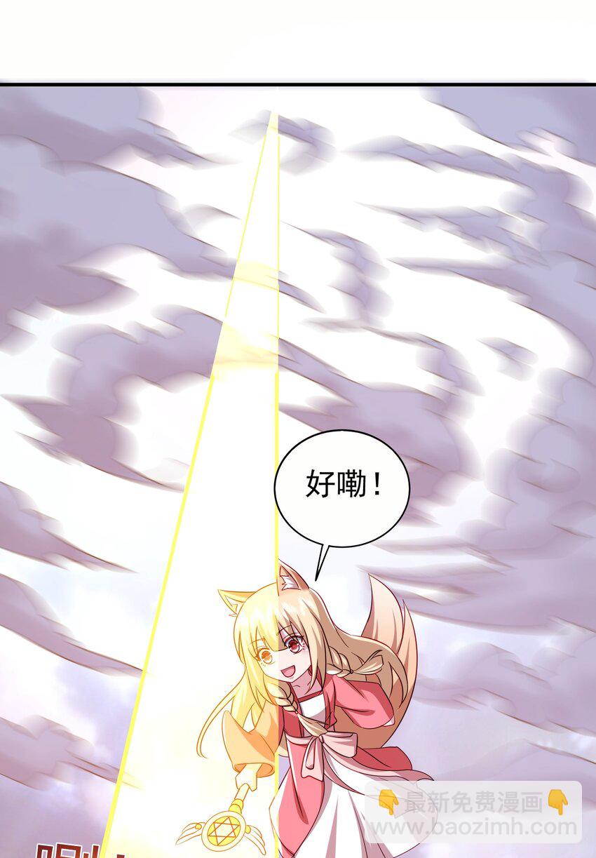 7 先天道体-第8话