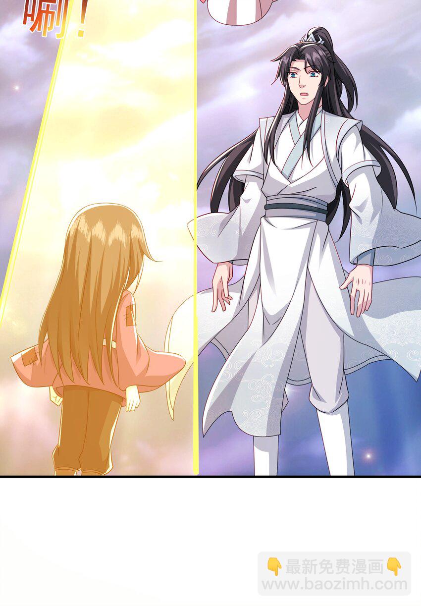 7 先天道体-第8话