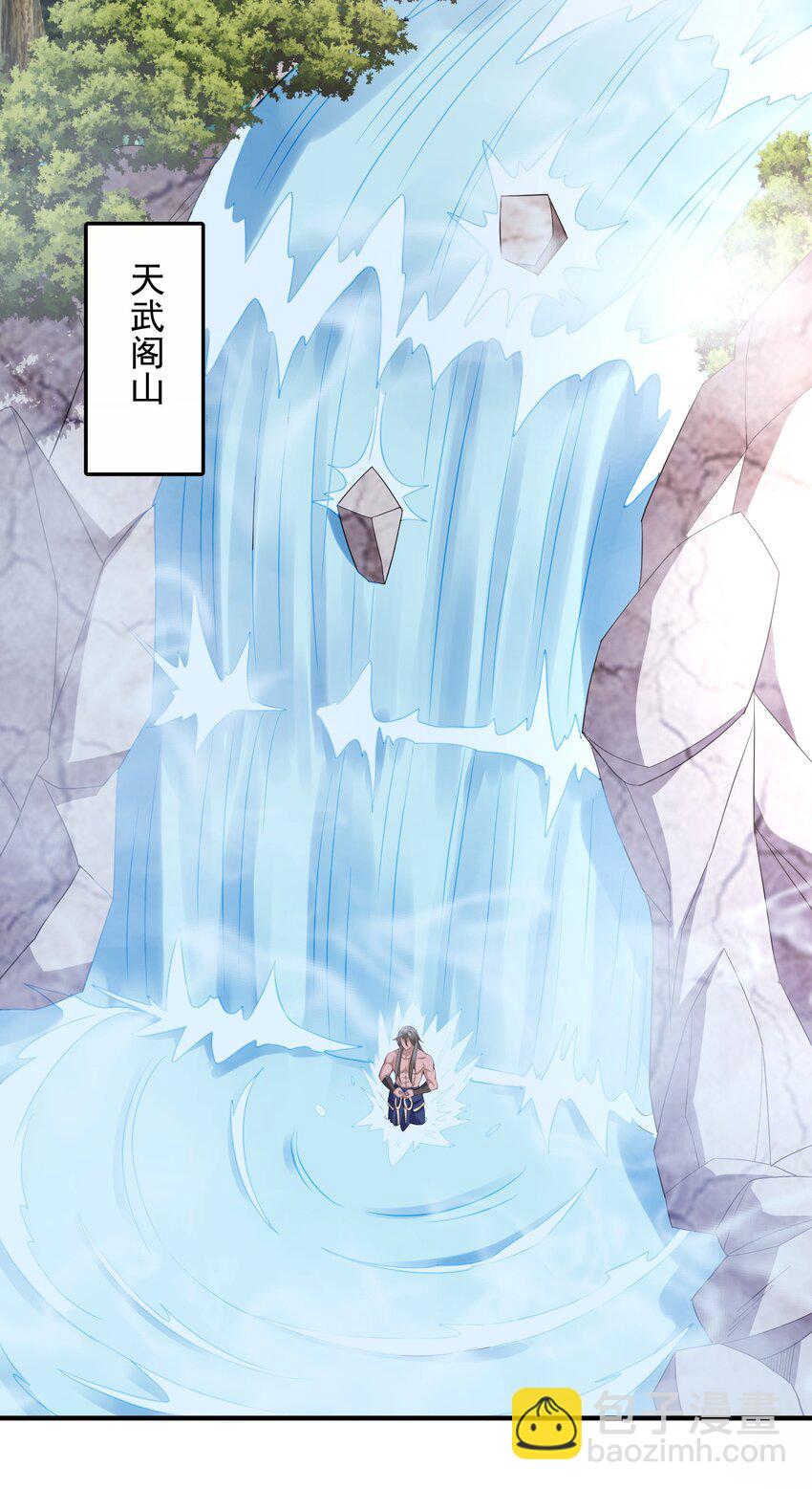 7 先天道体-第8话