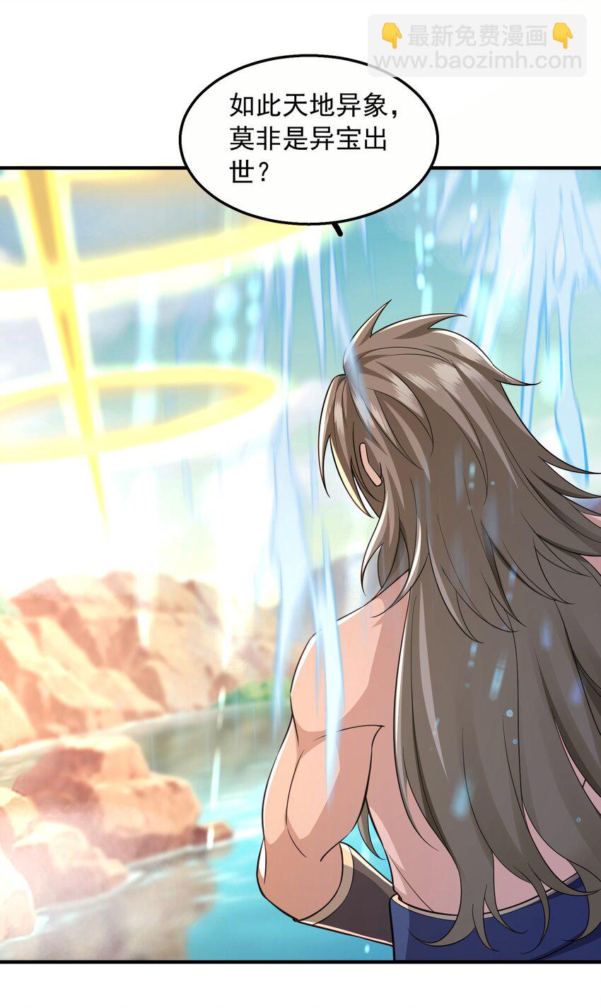 7 先天道体-第8话