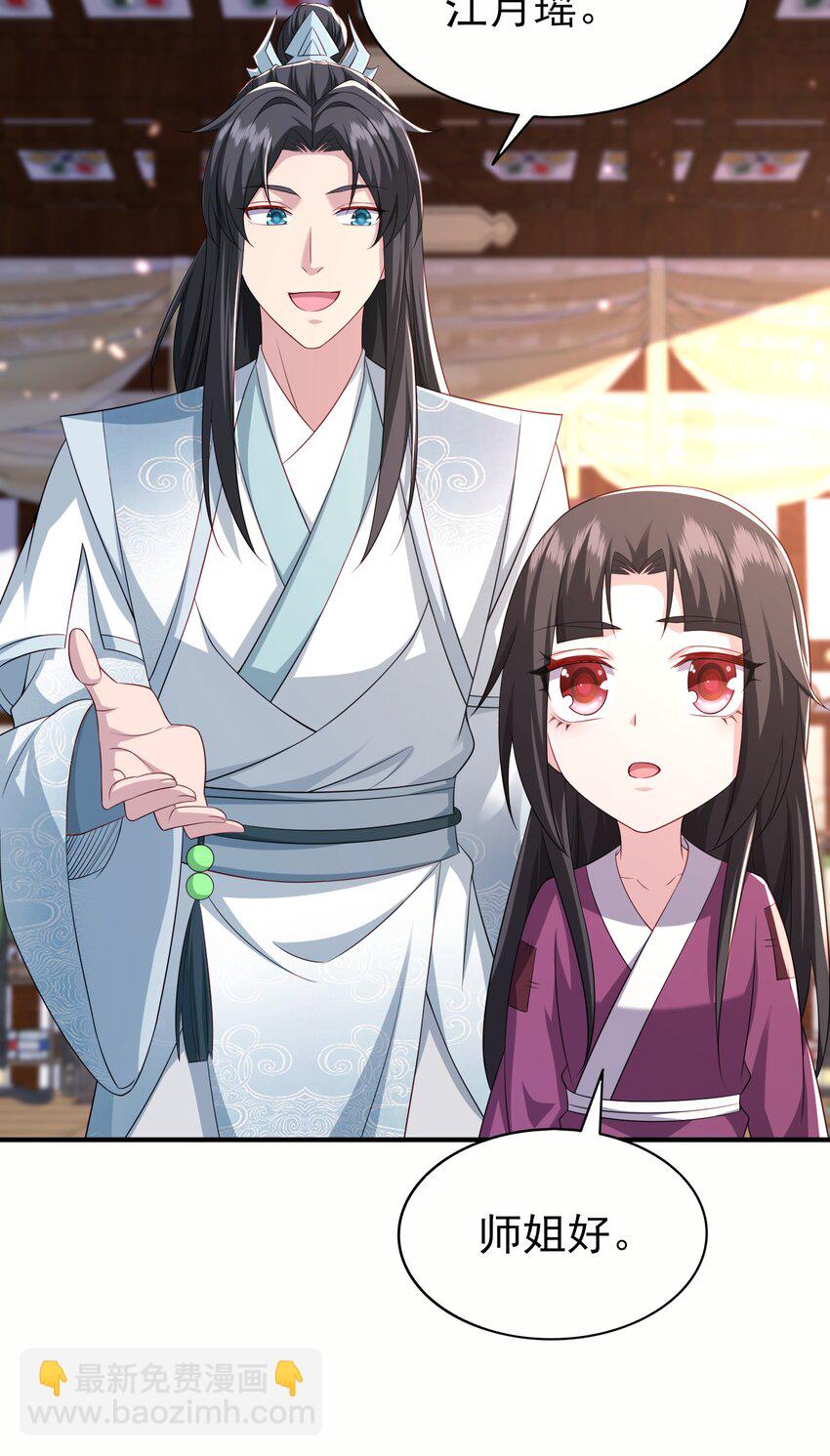 7 先天道体-第8话