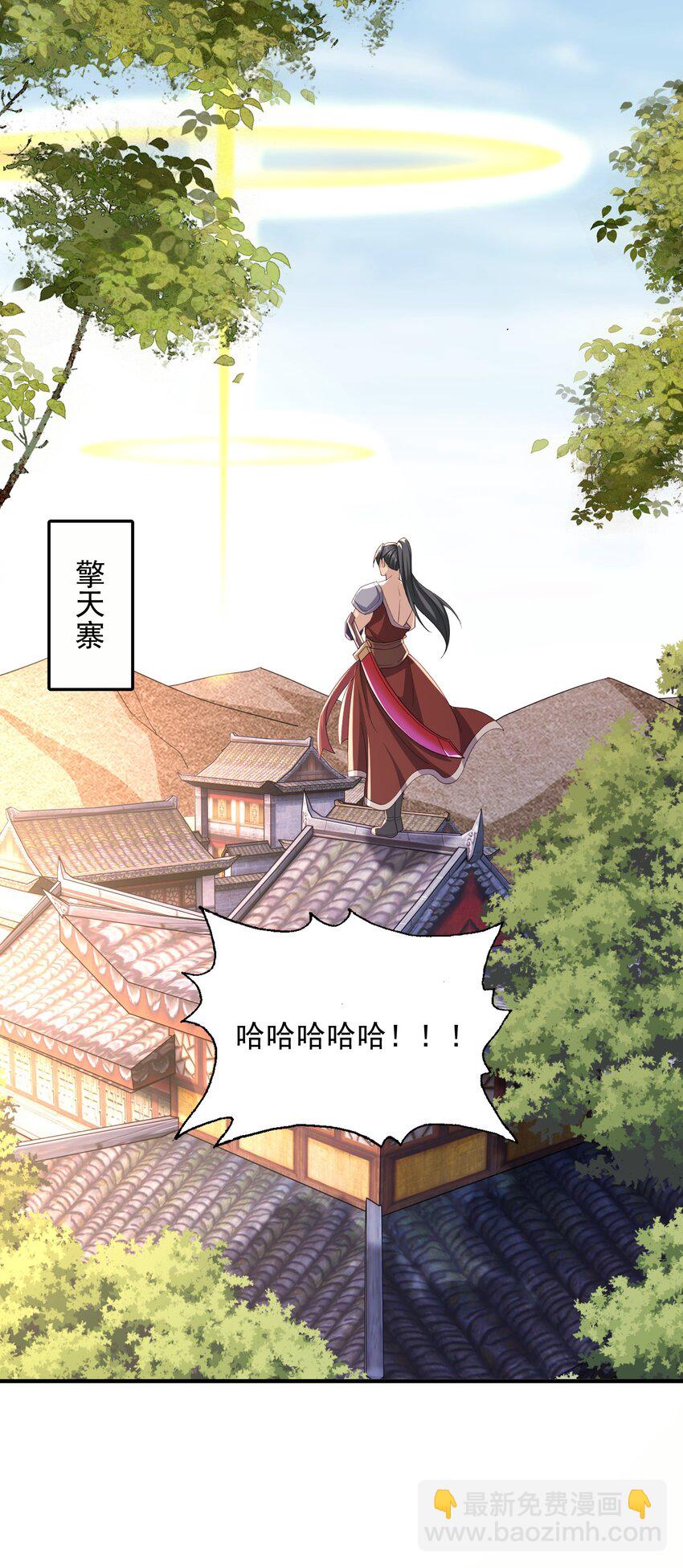 7 先天道体-第8话