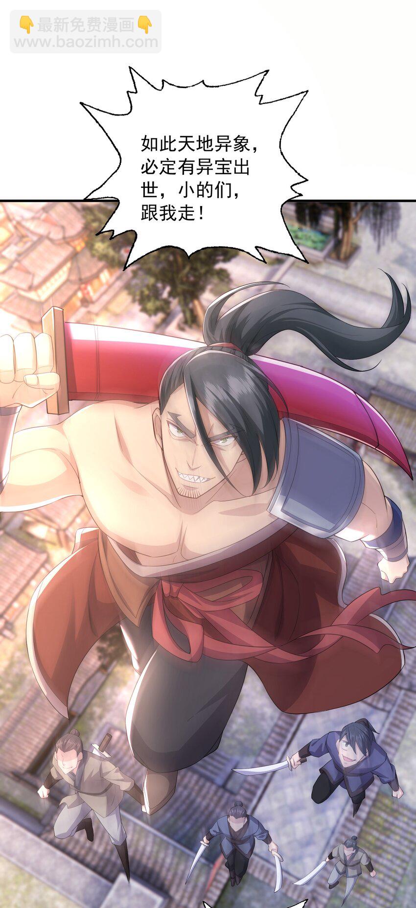 7 先天道体-第8话