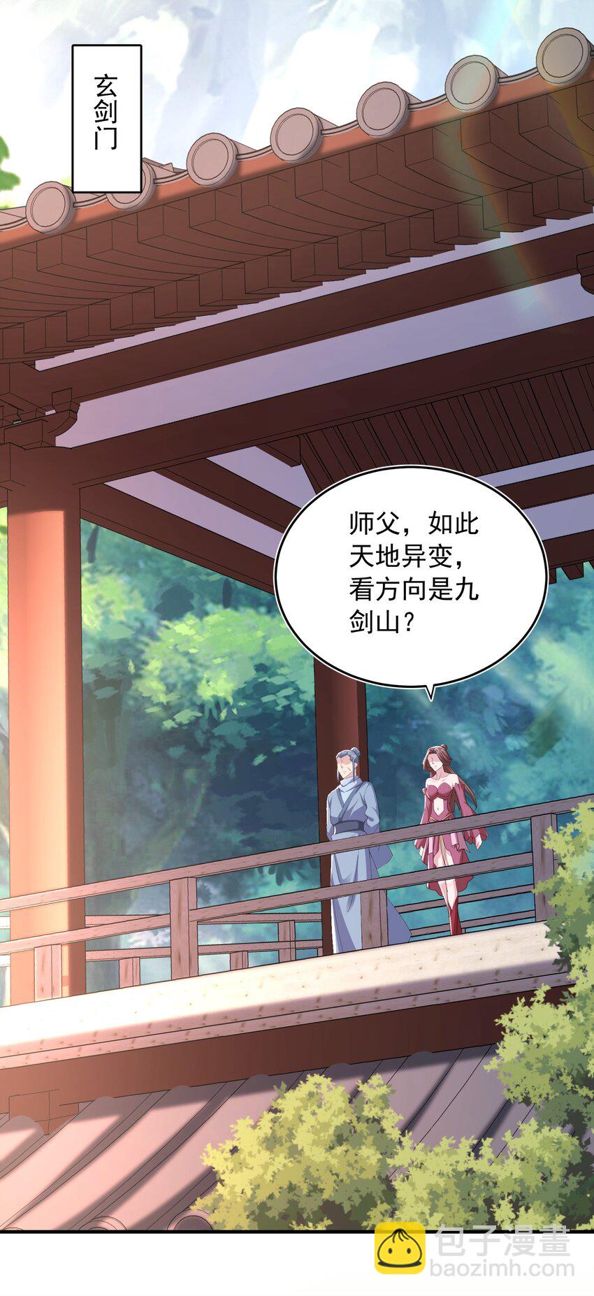 7 先天道体-第8话