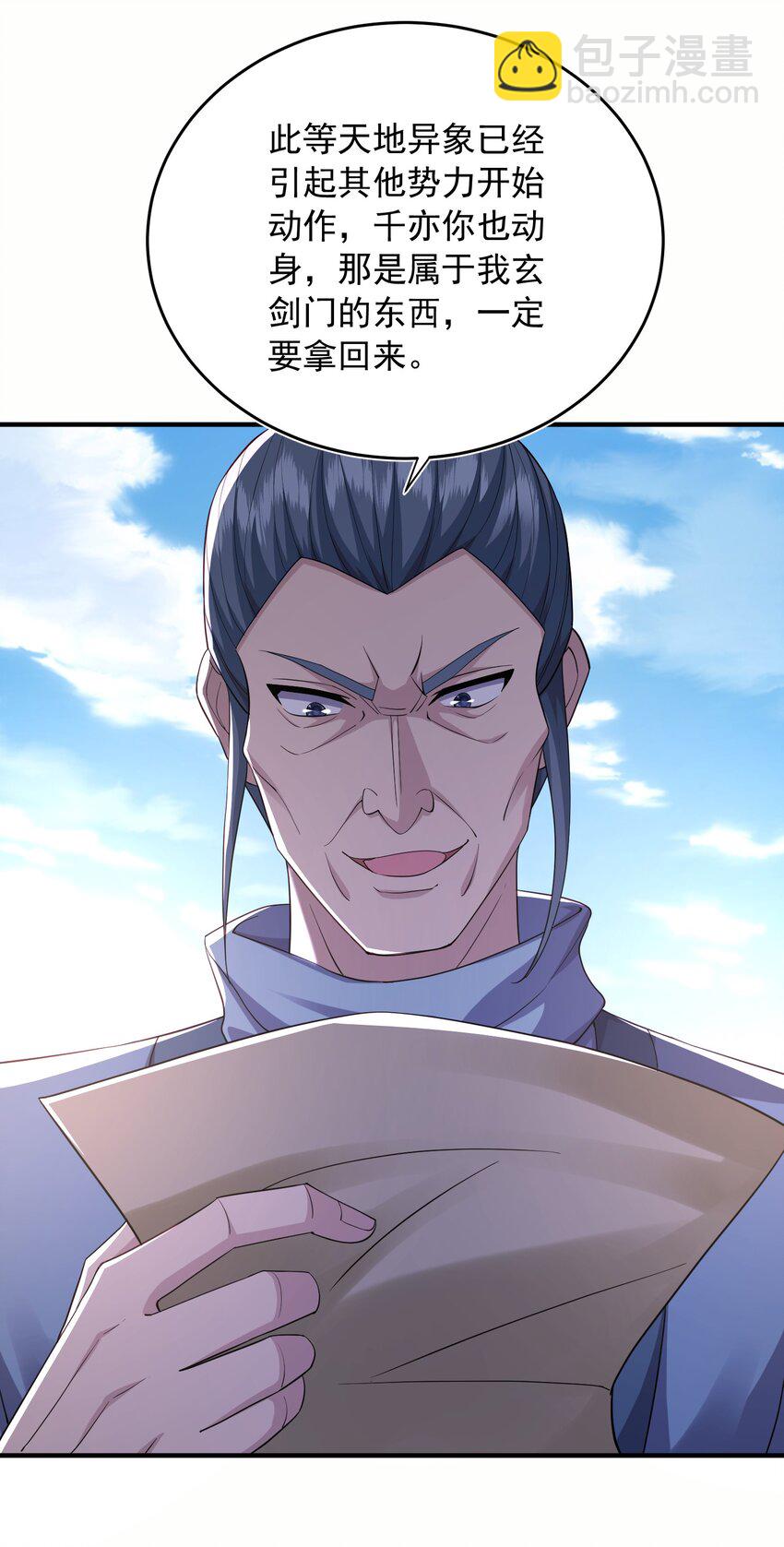 7 先天道体-第8话