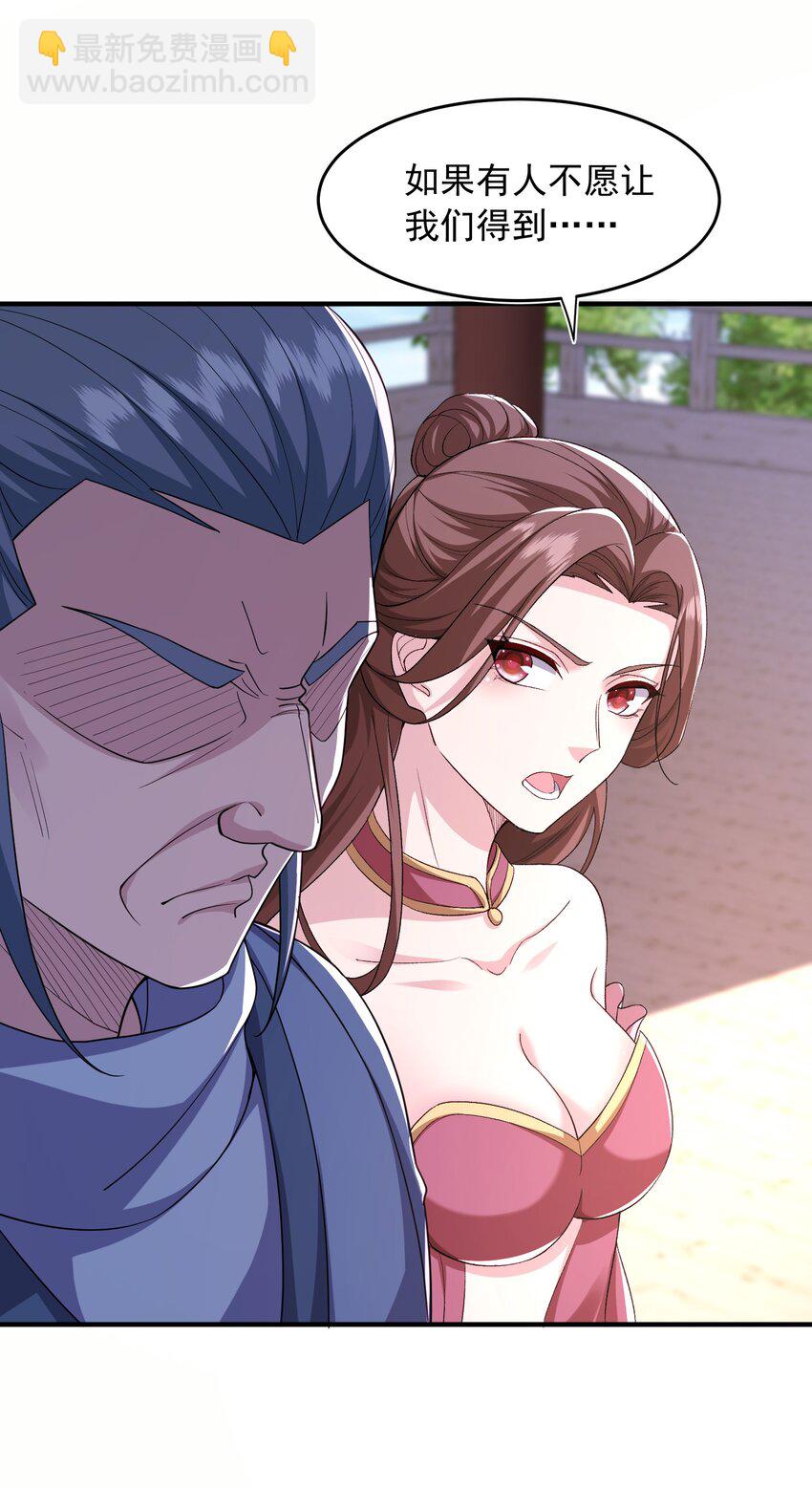 7 先天道体-第8话