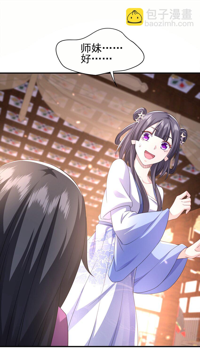 7 先天道体-第8话