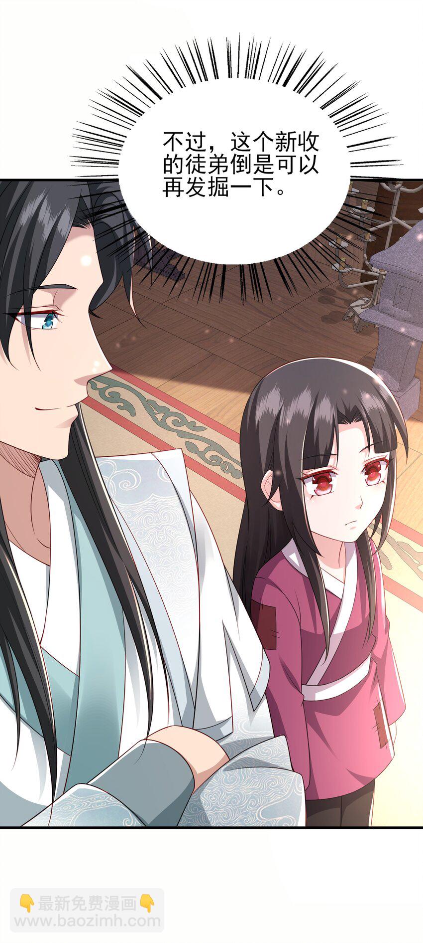 7 先天道体-第8话