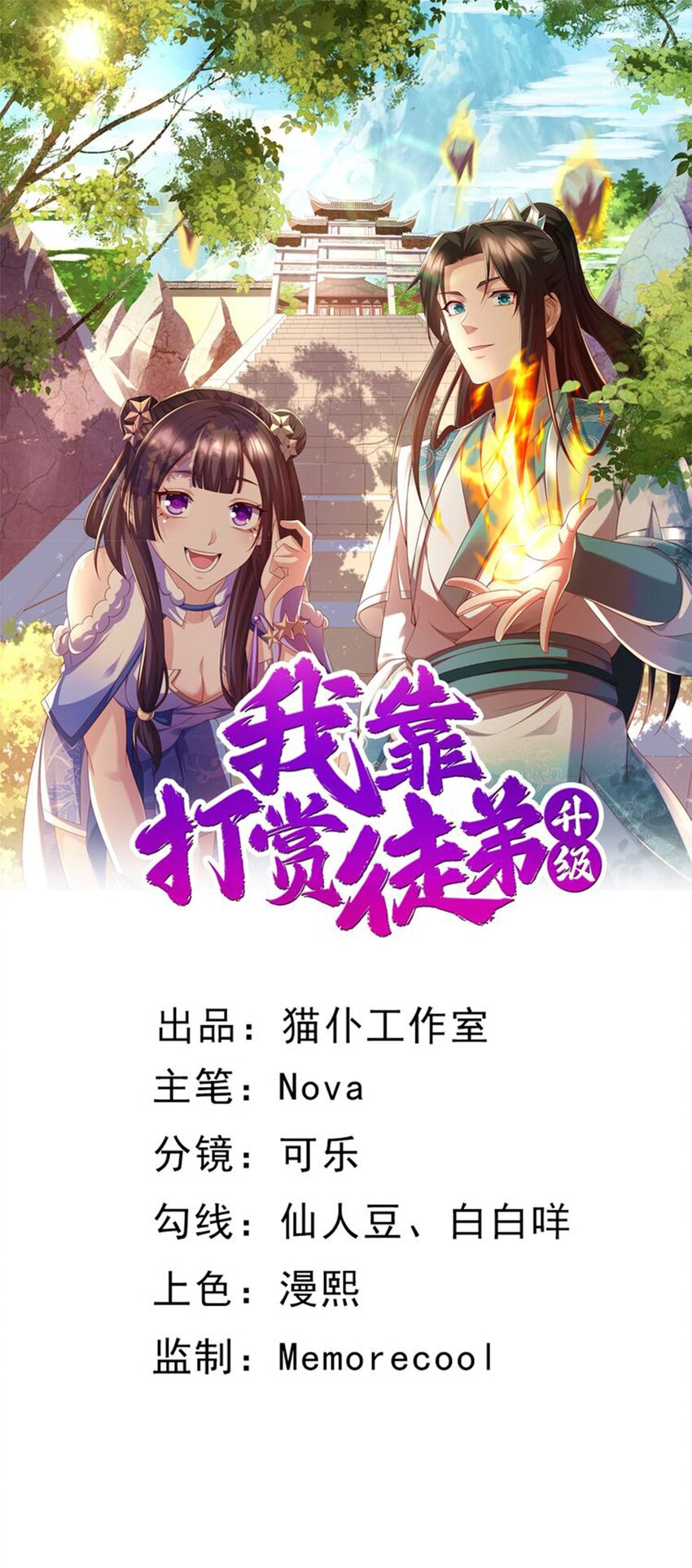 69 水云邪神(1/2)-第70话