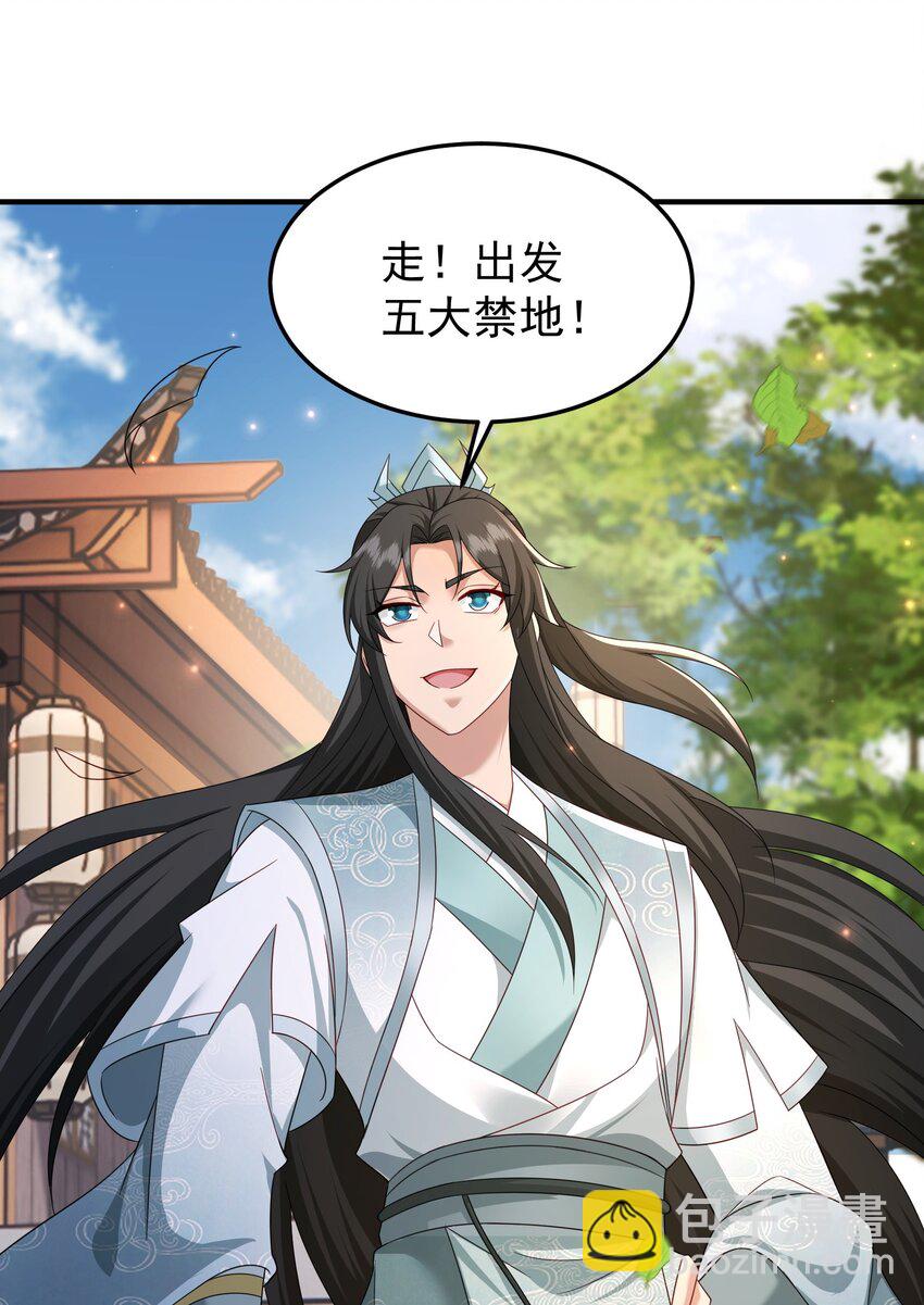 69 水云邪神(1/2)-第70话