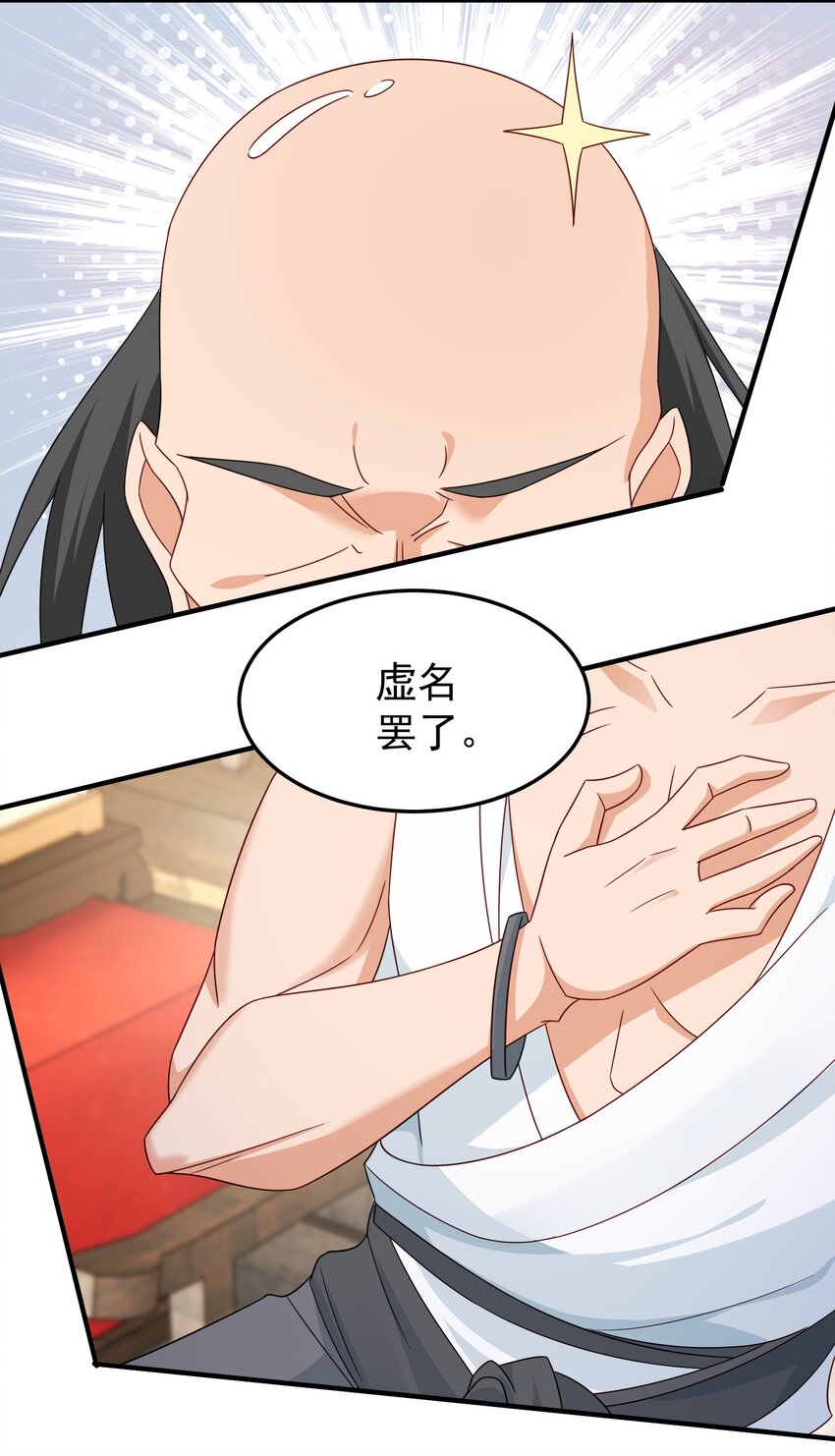 69 水云邪神(1/2)-第70话