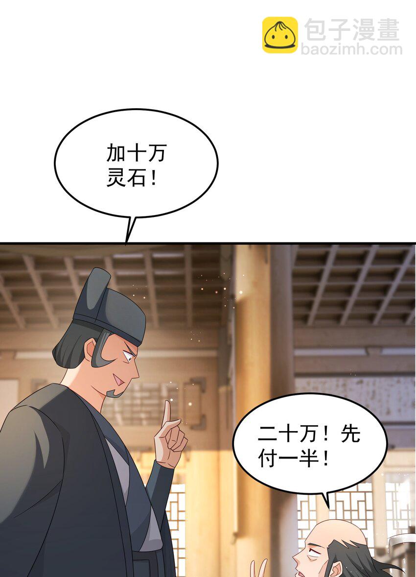 69 水云邪神(1/2)-第70话