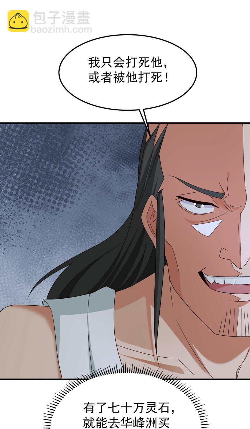 69 水云邪神(1/2)-第70话