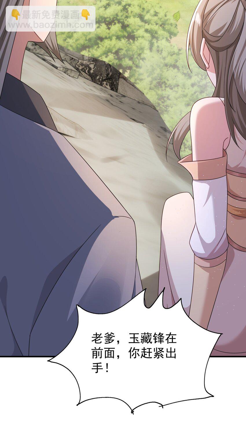 69 水云邪神(1/2)-第70话