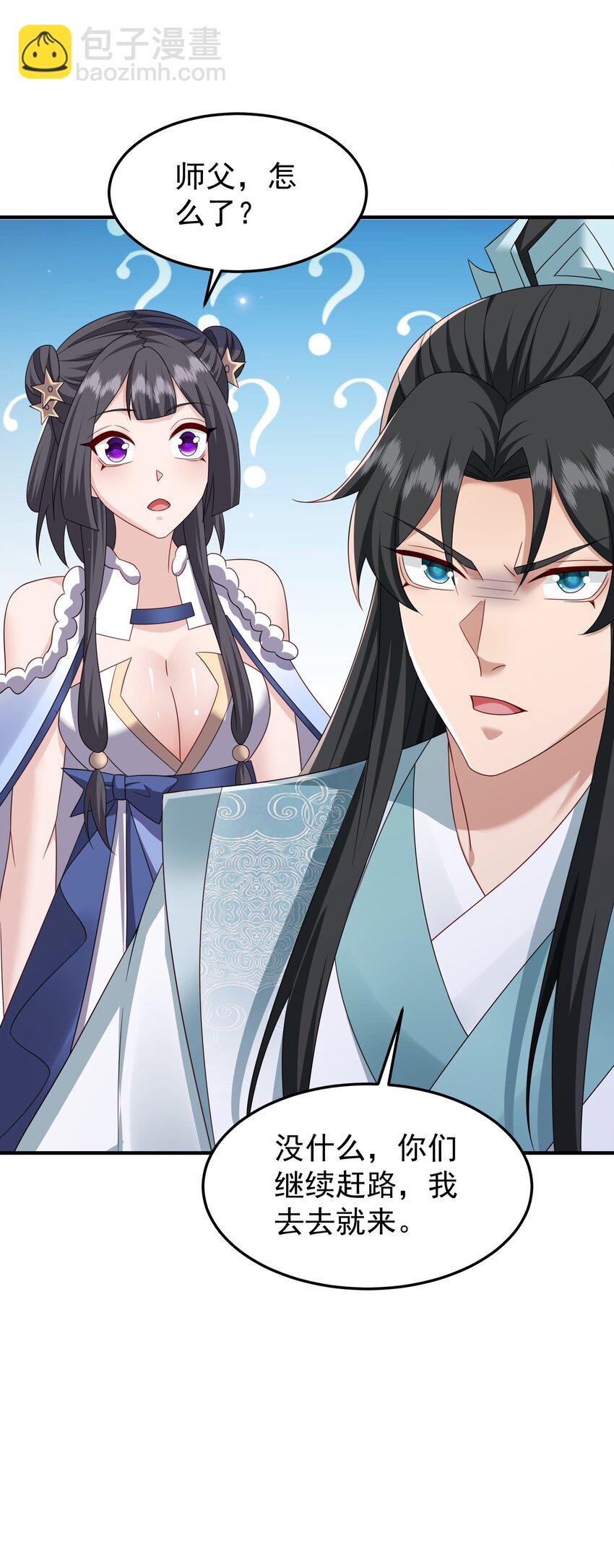 69 水云邪神(1/2)-第70话