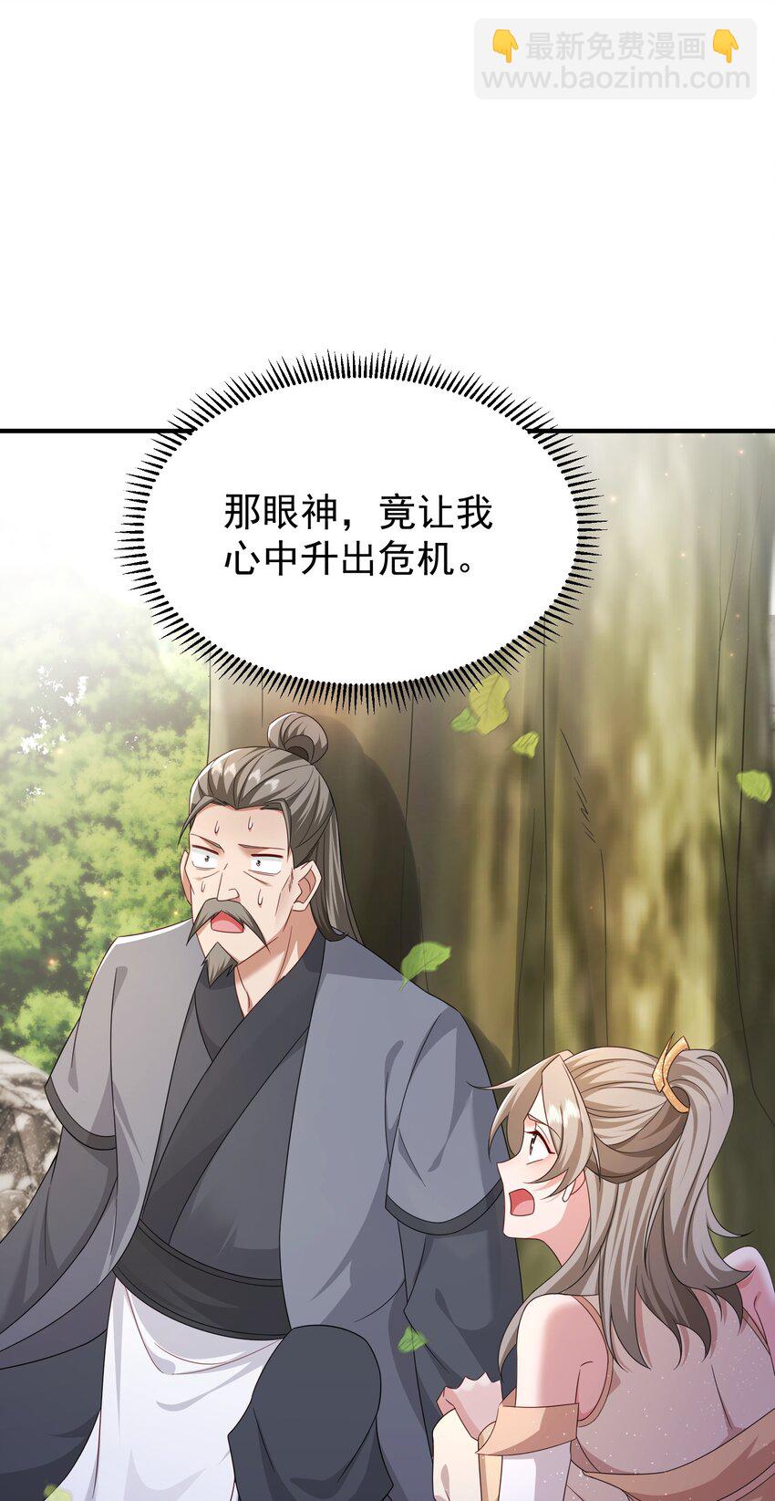 69 水云邪神(1/2)-第70话