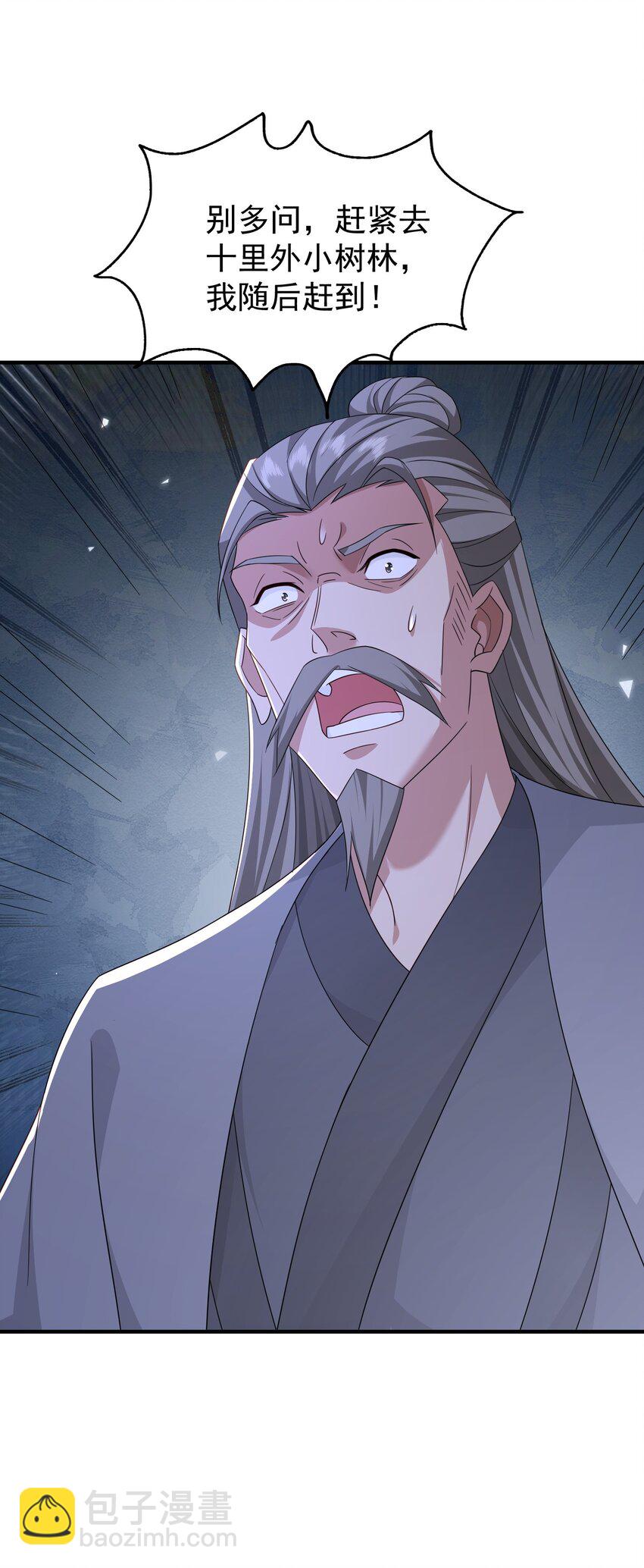 69 水云邪神(1/2)-第70话