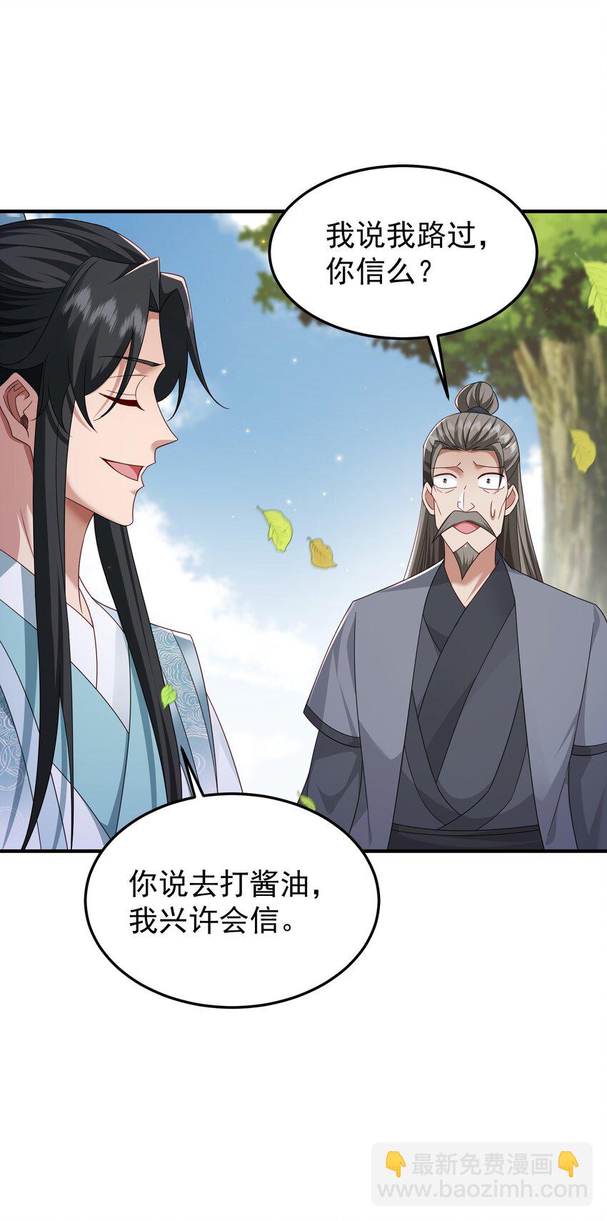 69 水云邪神(1/2)-第70话