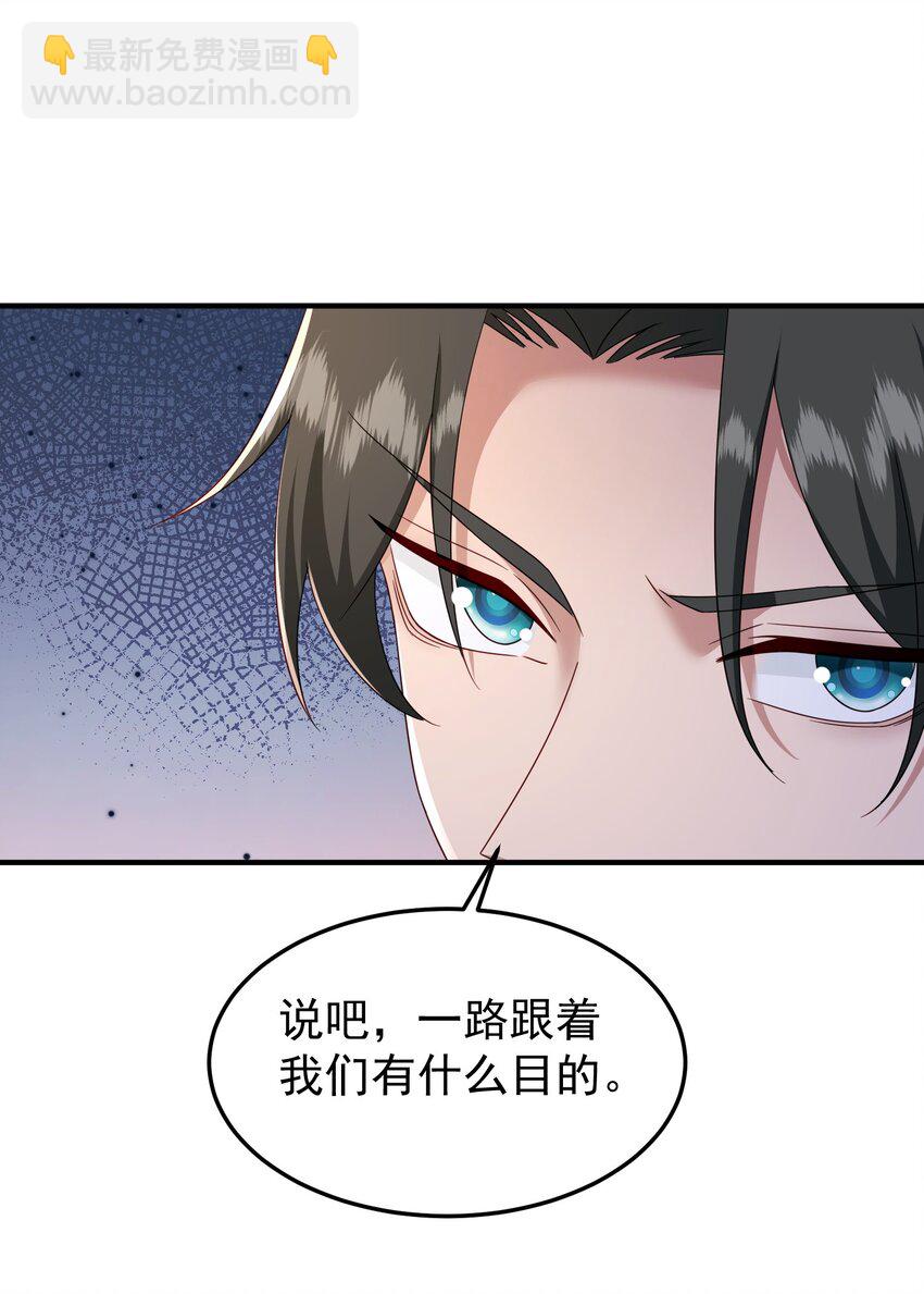 69 水云邪神(1/2)-第70话