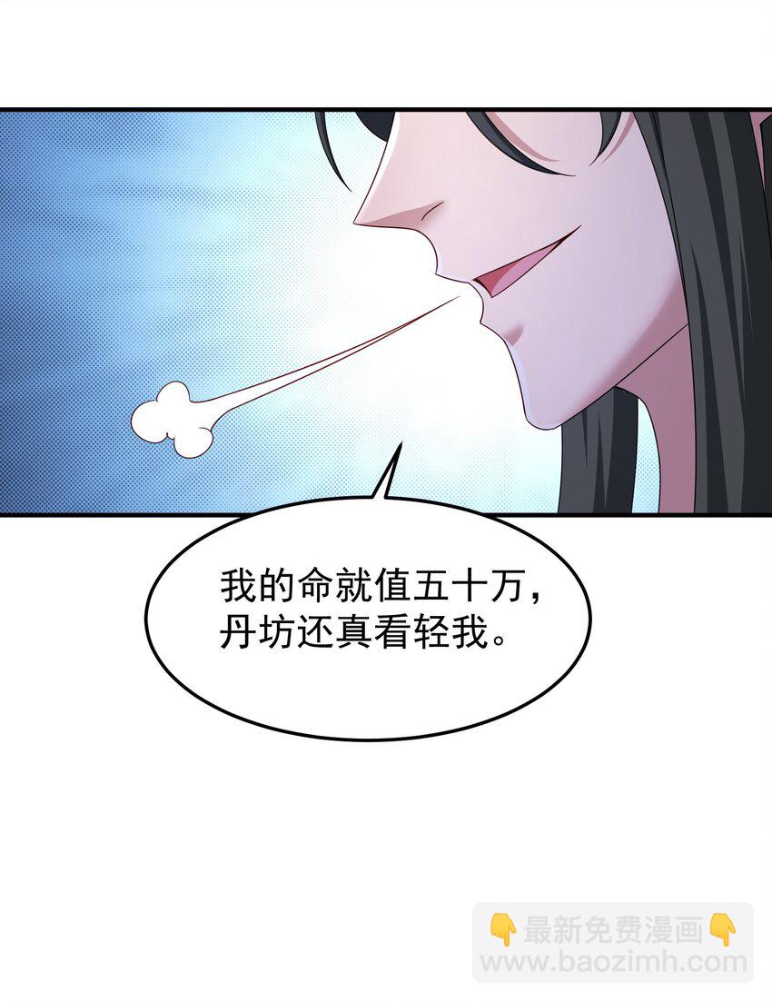 69 水云邪神(1/2)-第70话