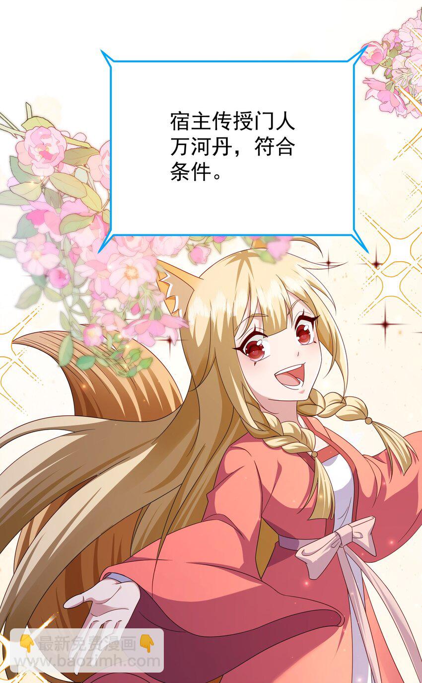 69 水云邪神(1/2)-第70话