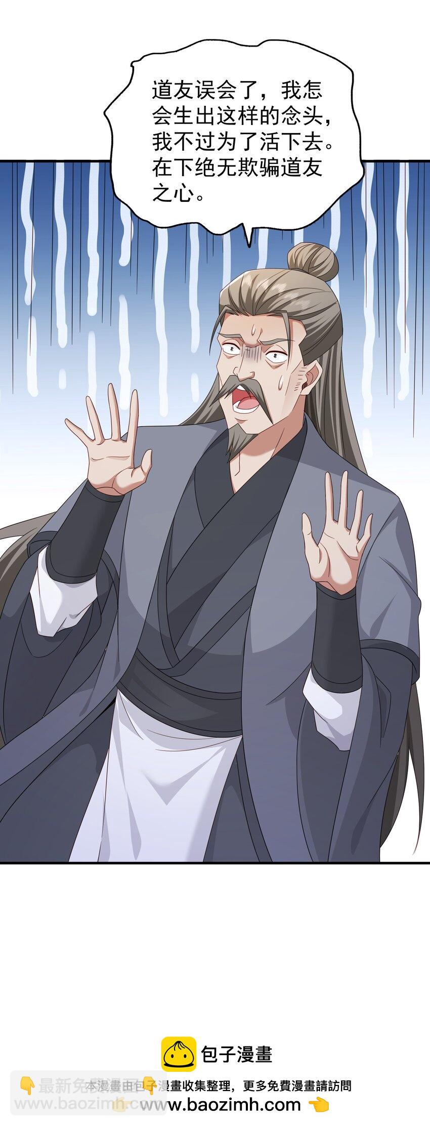 69 水云邪神(1/2)-第70话