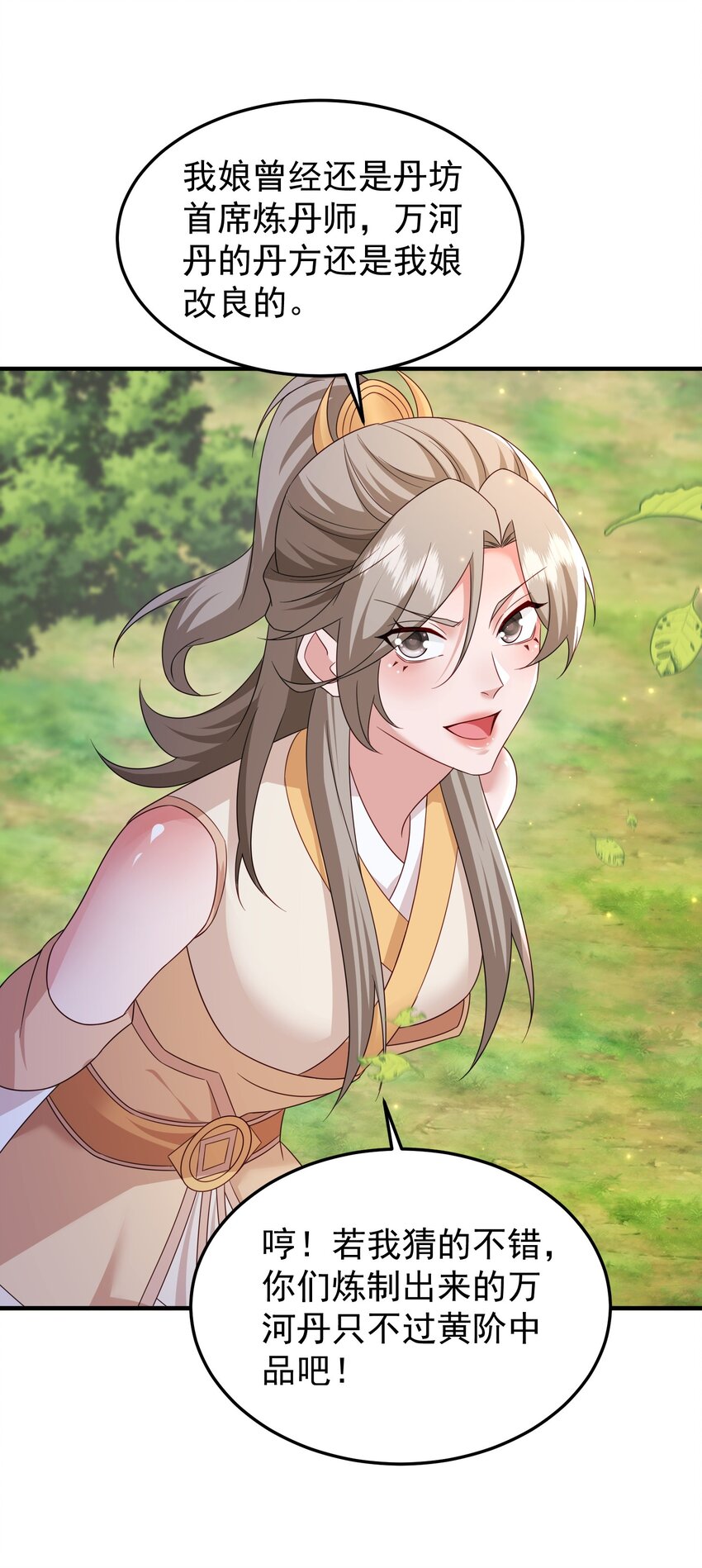 71 暗道第一杀手-第72话