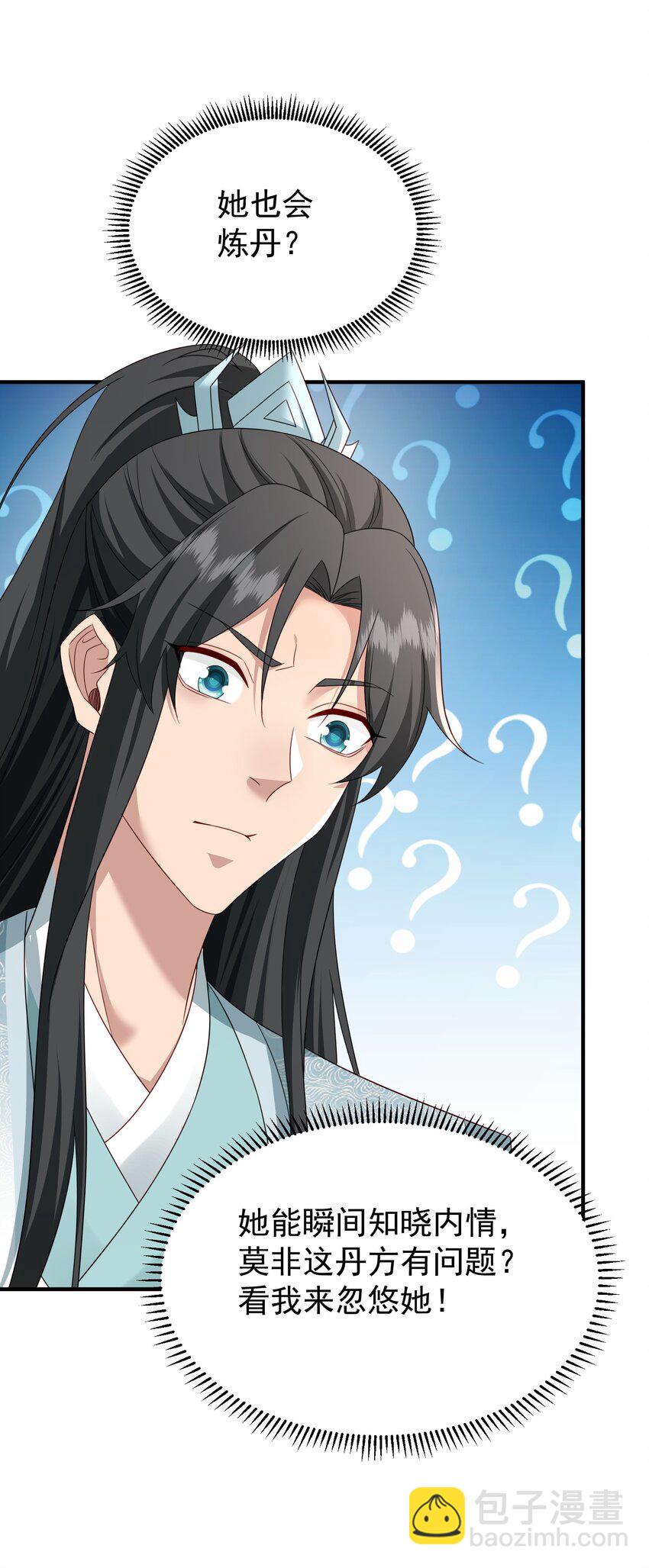 71 暗道第一杀手-第72话