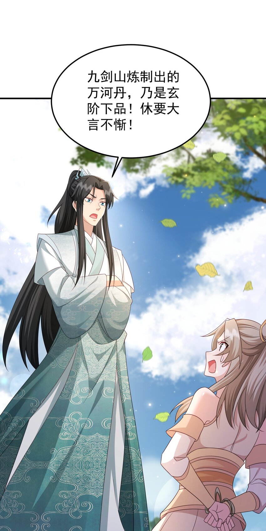 71 暗道第一杀手-第72话