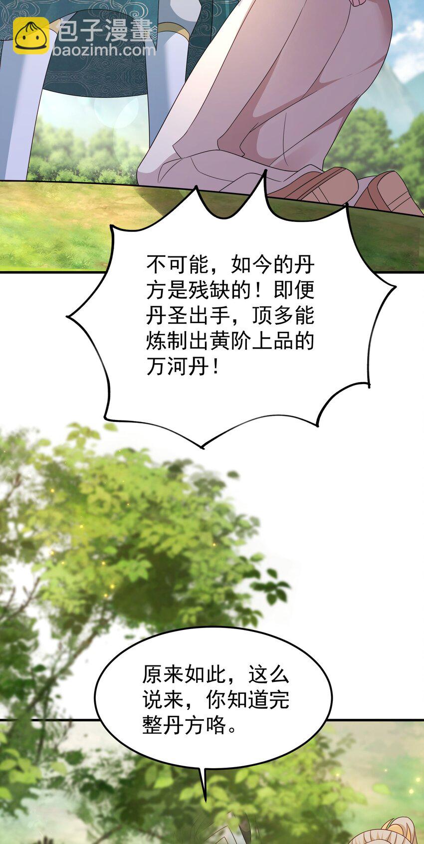 71 暗道第一杀手-第72话