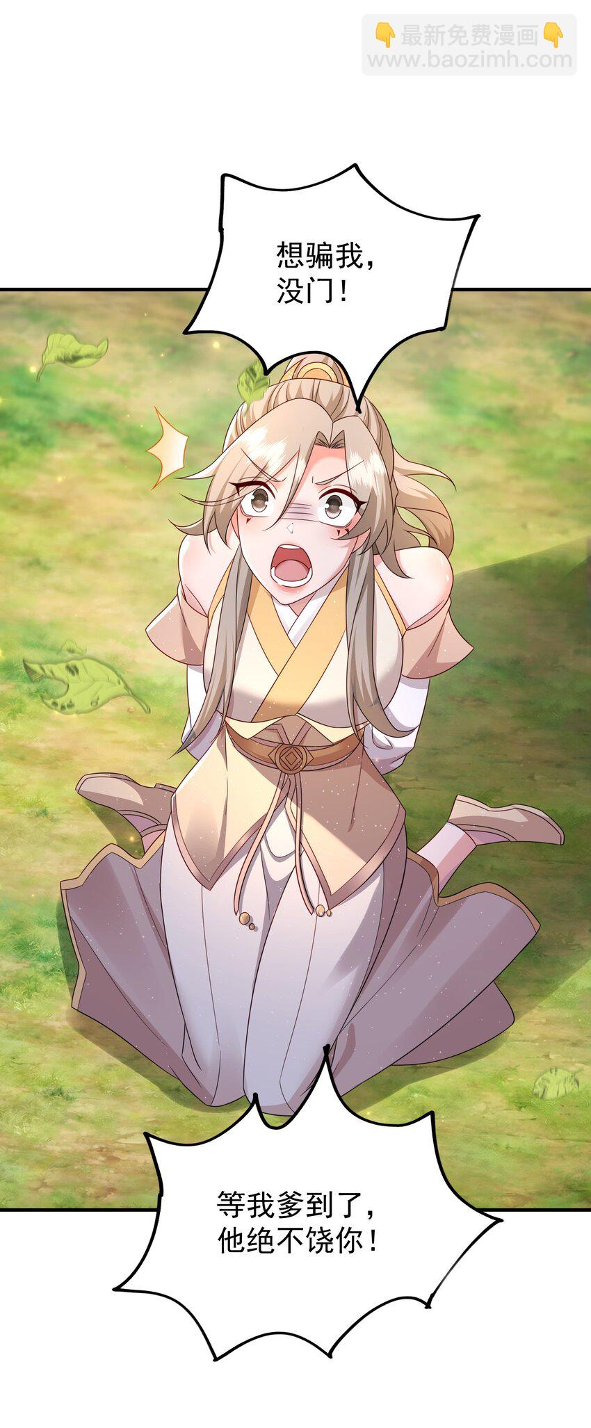 71 暗道第一杀手-第72话