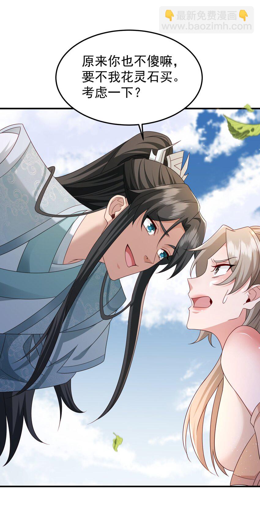 71 暗道第一杀手-第72话