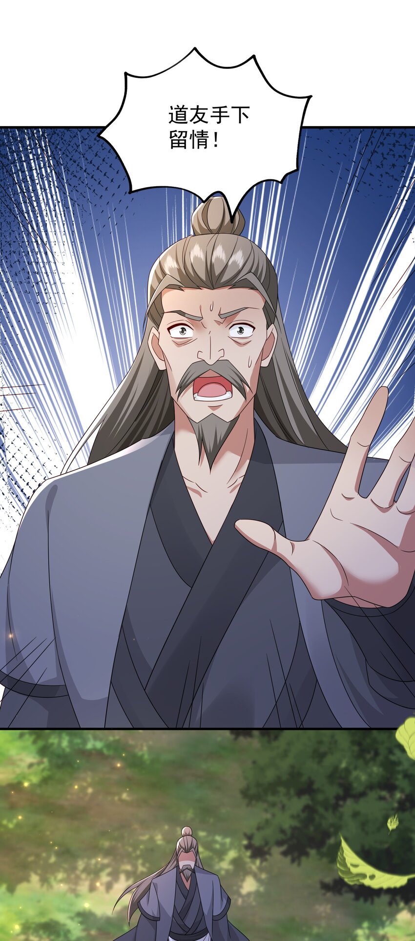 71 暗道第一杀手-第72话