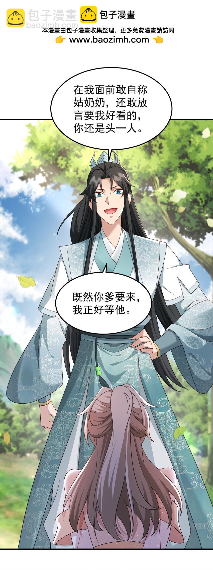 71 暗道第一杀手-第72话