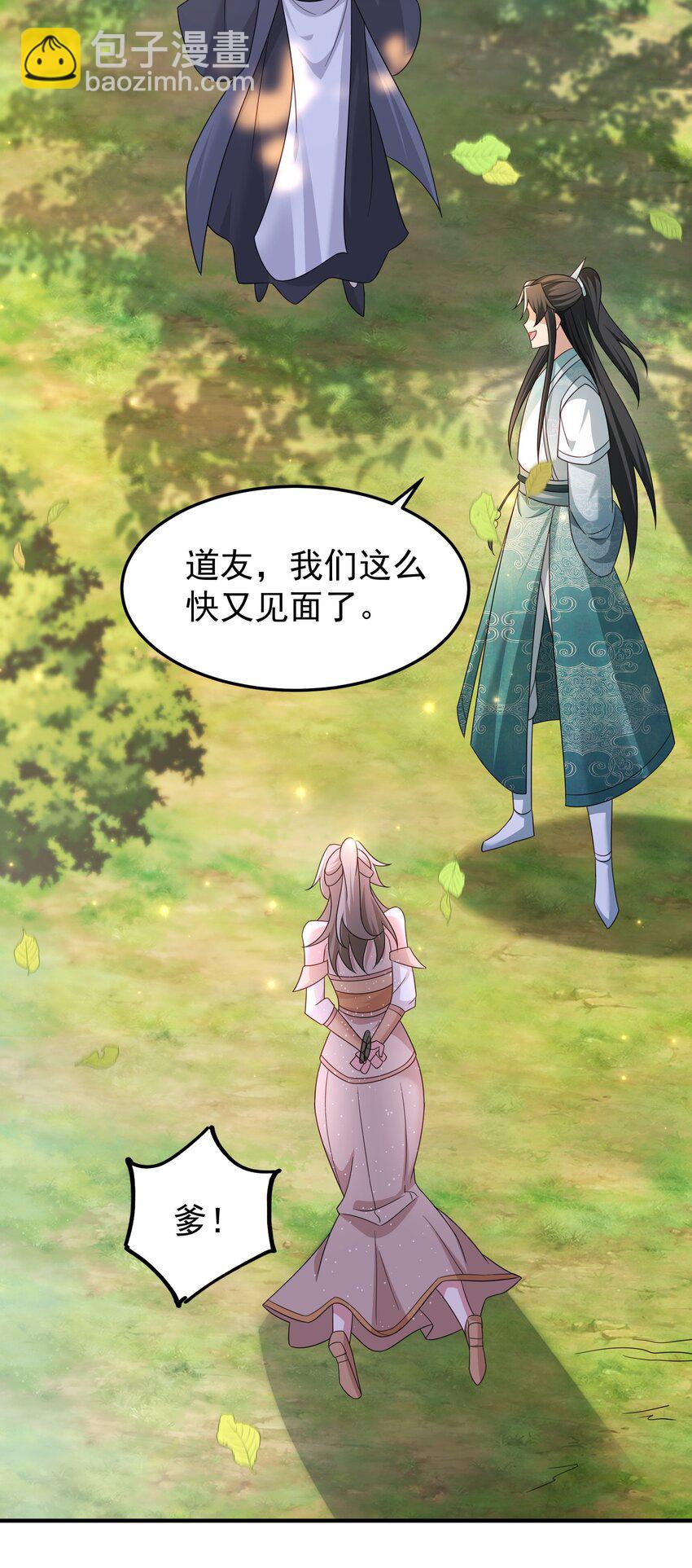 71 暗道第一杀手-第72话