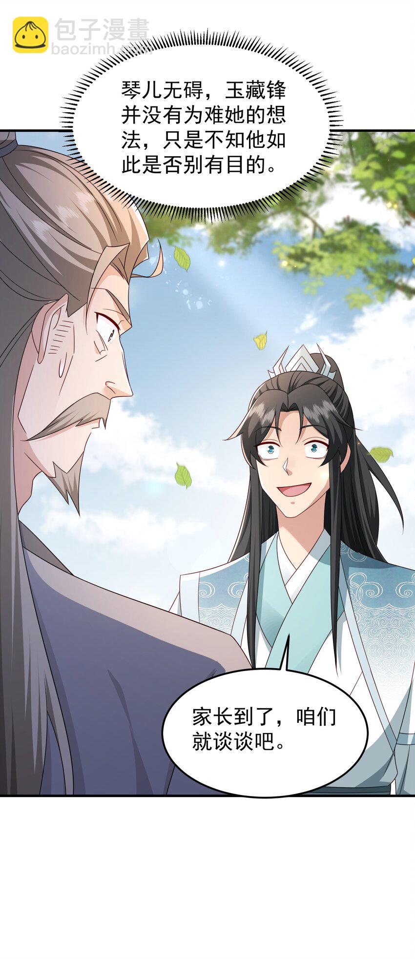 71 暗道第一杀手-第72话