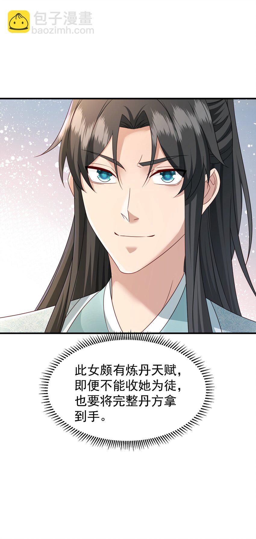 71 暗道第一杀手-第72话