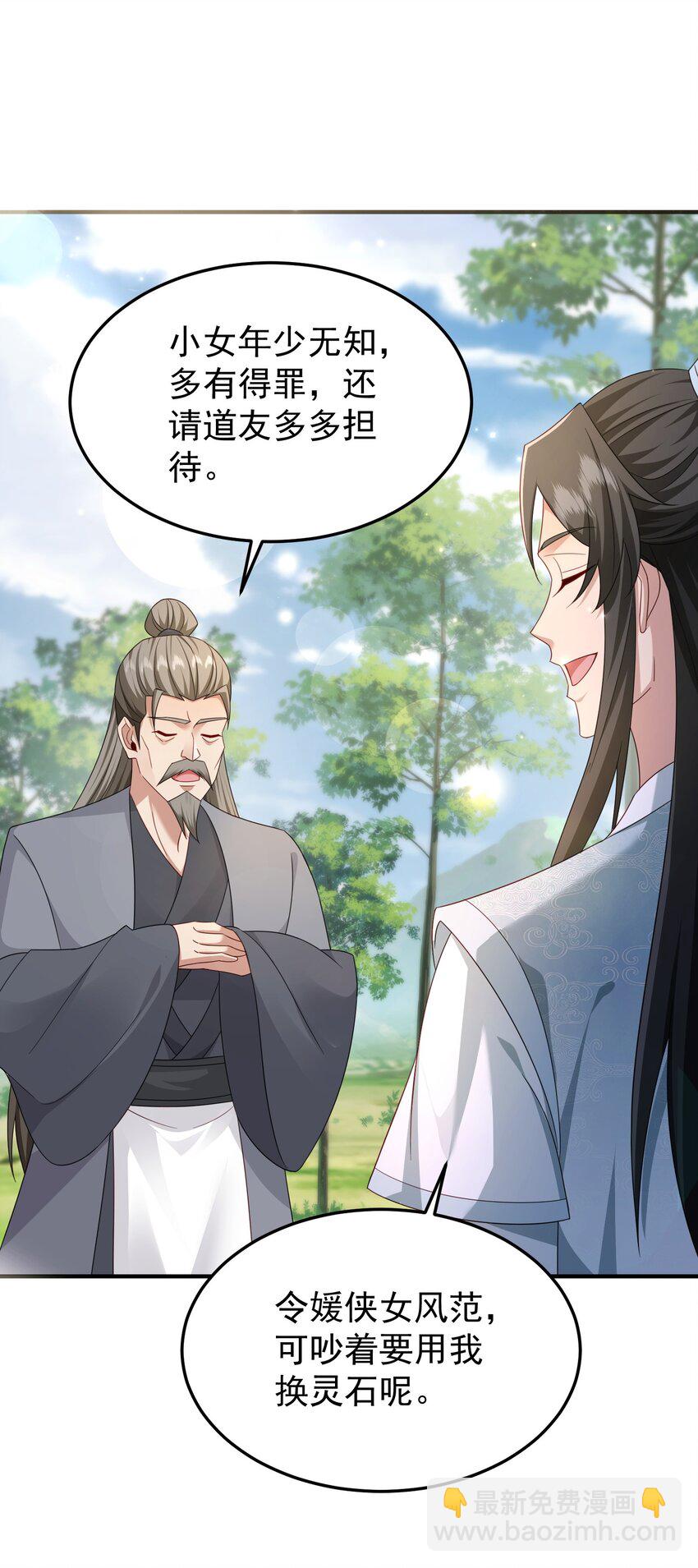 71 暗道第一杀手-第72话