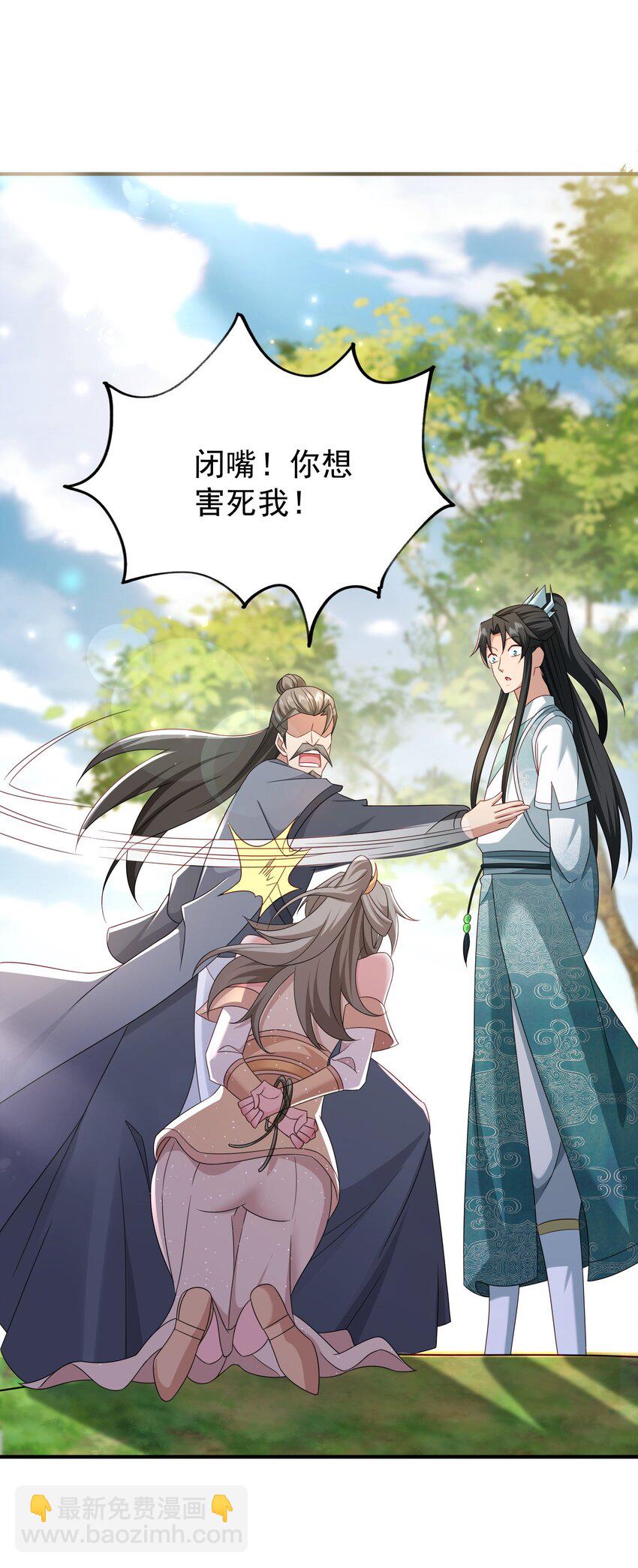 71 暗道第一杀手-第72话