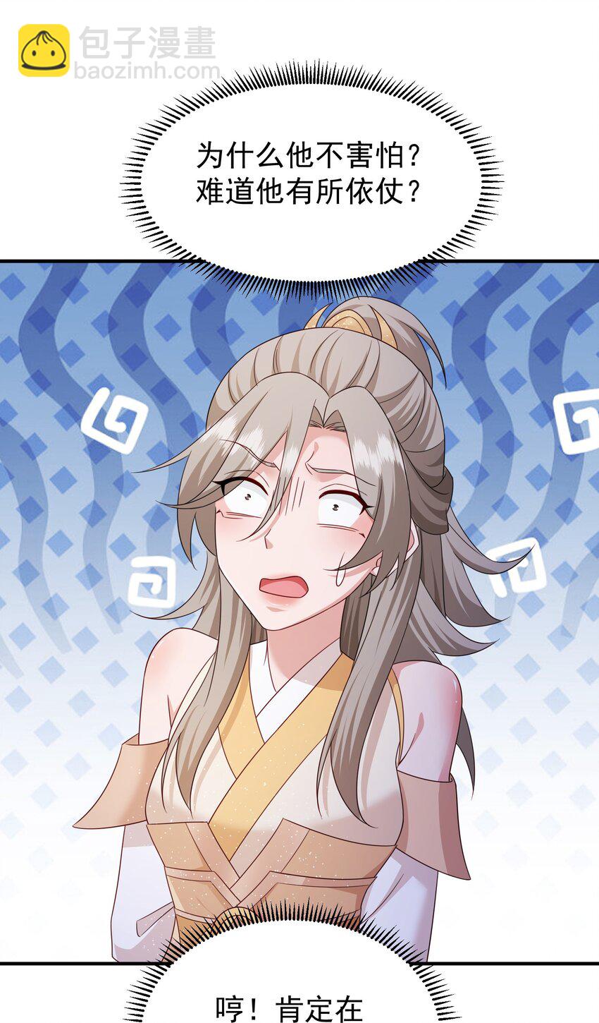 71 暗道第一杀手-第72话