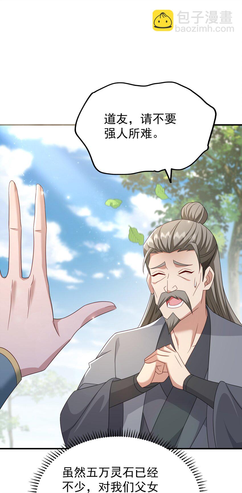 71 暗道第一杀手-第72话