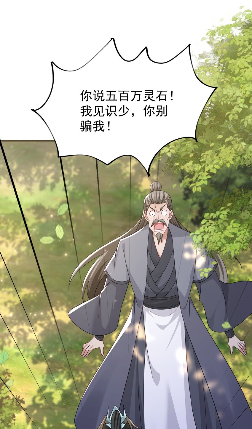 71 暗道第一杀手-第72话