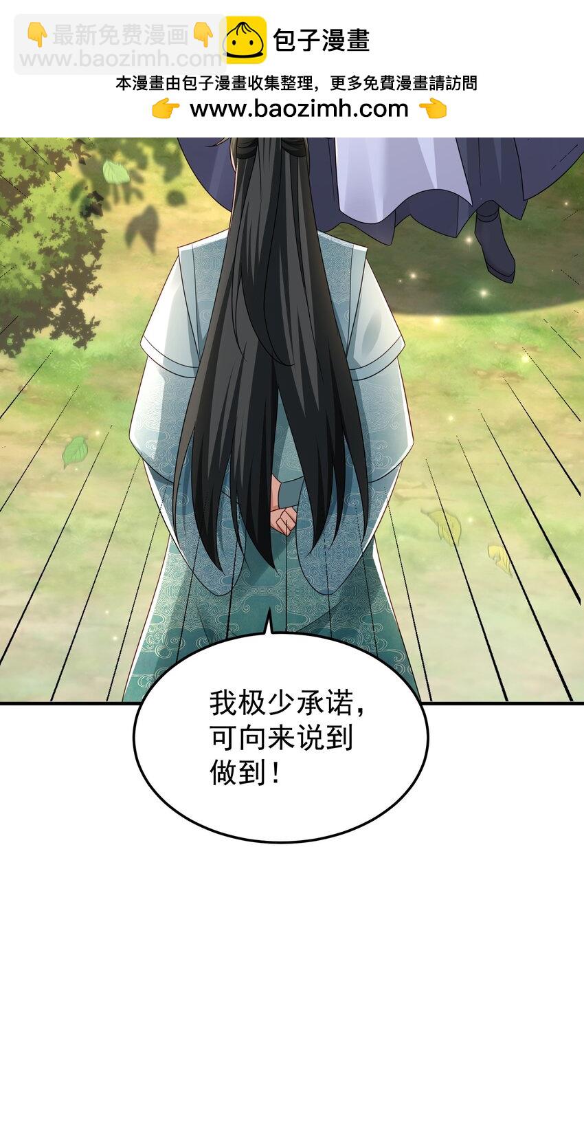 71 暗道第一杀手-第72话