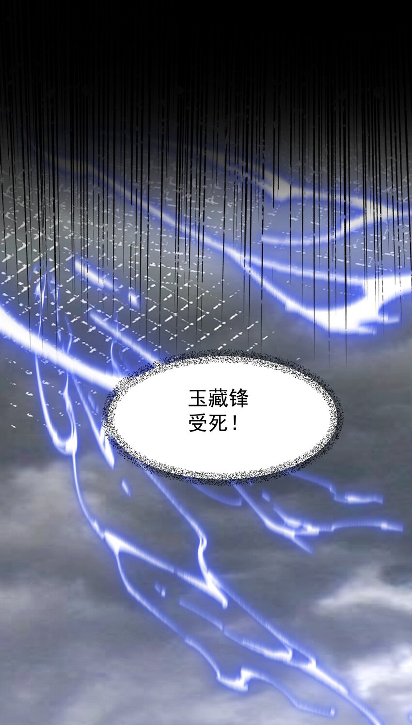 71 暗道第一杀手-第72话