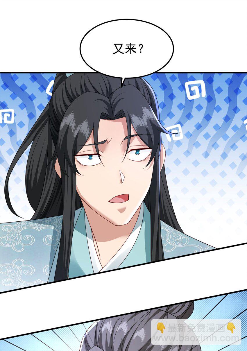 71 暗道第一杀手-第72话