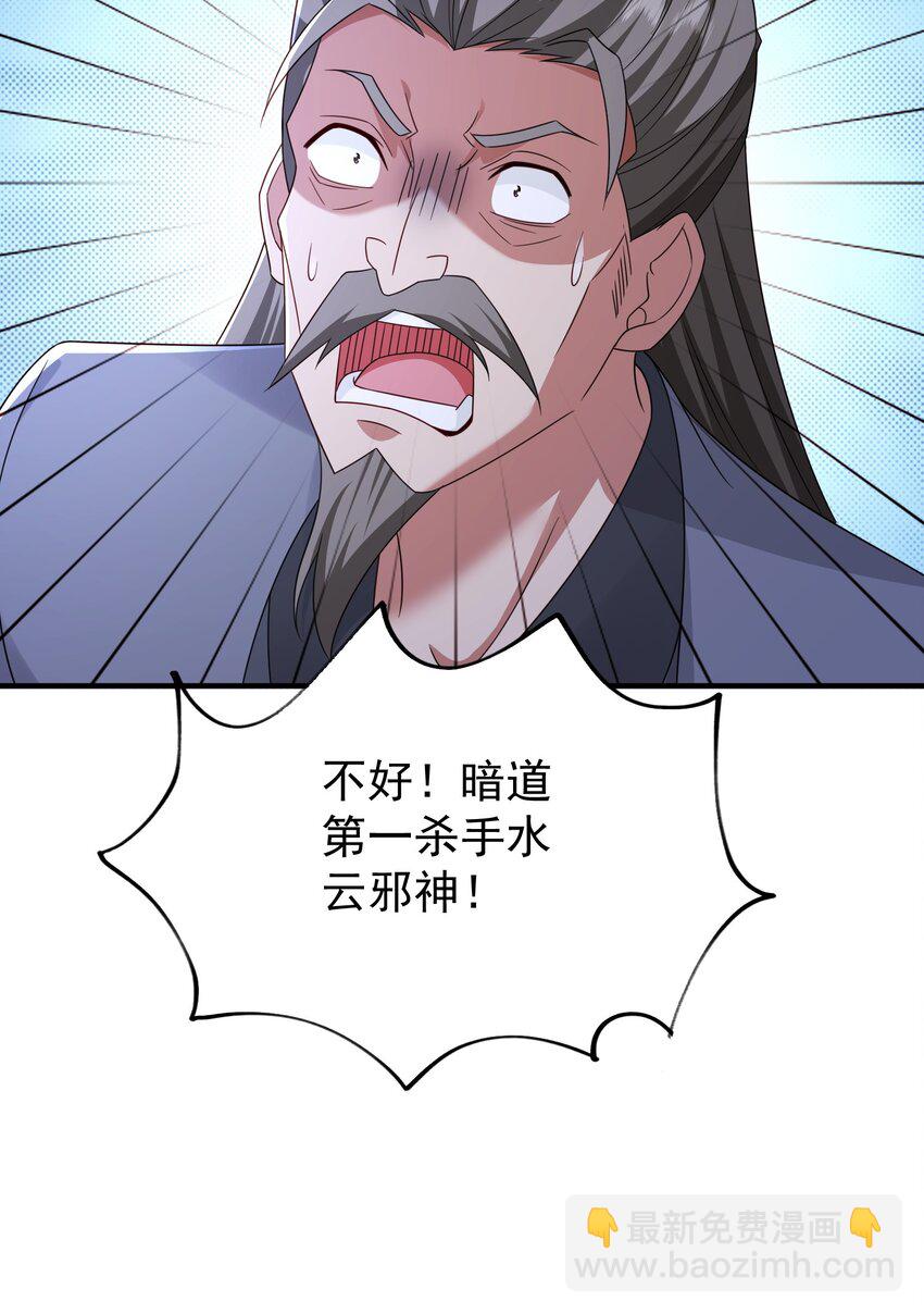 71 暗道第一杀手-第72话