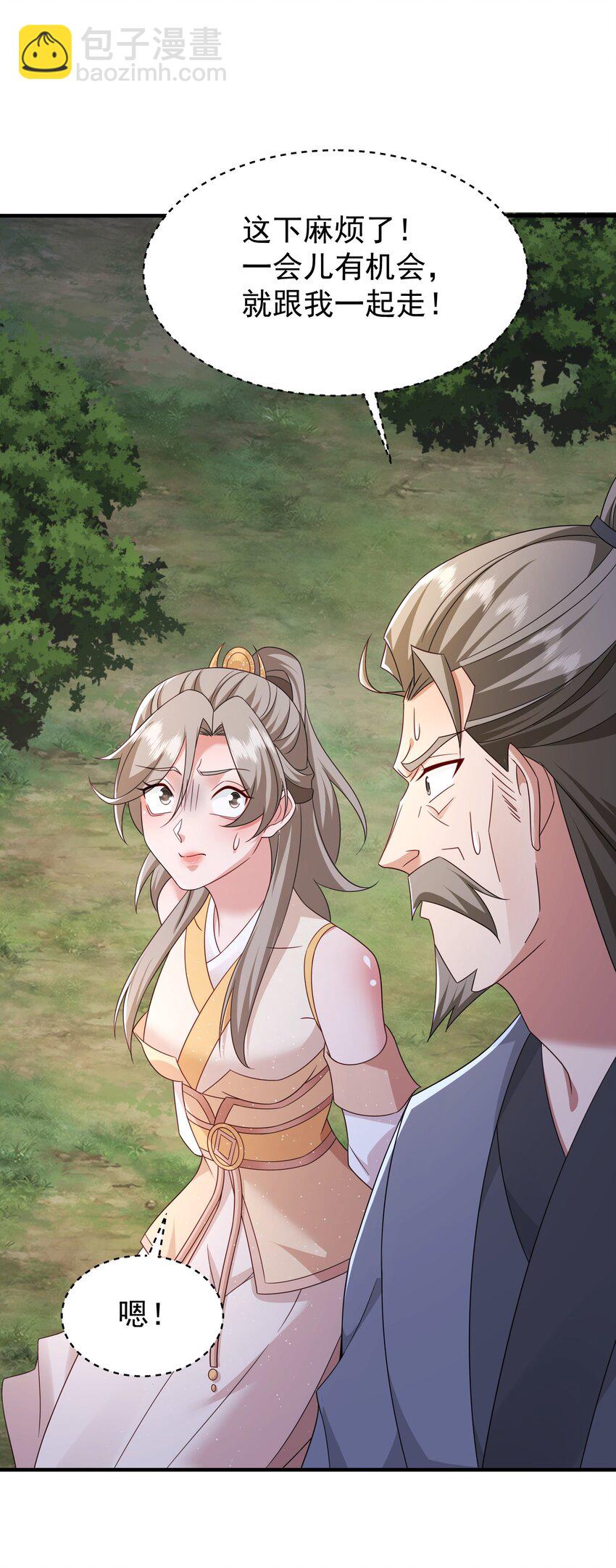 71 暗道第一杀手-第72话