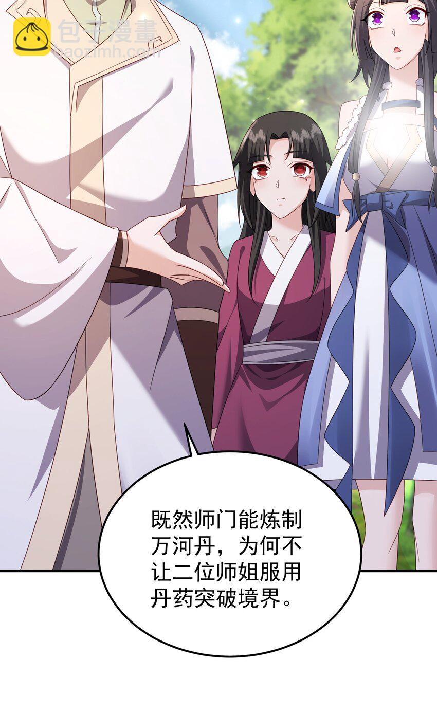 71 暗道第一杀手-第72话